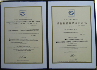“细胞复色”疗法的研发背景