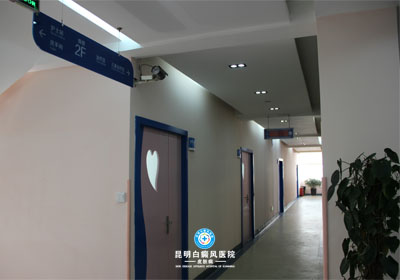 二楼儿童白癜风治疗区