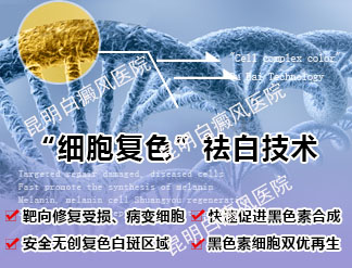 局限性白癜风的注意事项有哪些?