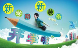 开学季,您孩子的白斑治好了吗?