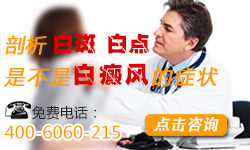 剖析白斑、白点是否是白癜风的症状