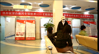 热烈祝贺白癜风专项技术《细胞复色疗法》临床治疗成果汇报会圆满