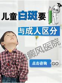 夏季青少年白癜风的防治原则