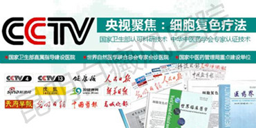 男性白癜风的诱因有哪些呢?