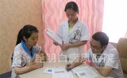 毛春光 昆明白癜风医院主任