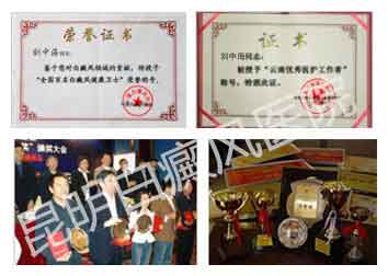 刘中海 全国著名白癜风专家