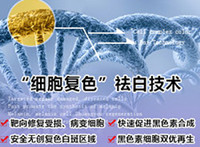 白癜风患者常见的心理问题有哪些?